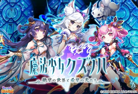 画像ギャラリー No.079のサムネイル画像 / 【PR】かわいい美少女たちが魅力の「あやかしランブル!」が2.5周年! 最大350連召喚キャンペーンで,個性的な式神たちをたくさん仲間にしよう