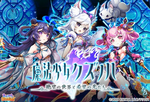 画像ギャラリー No.005のサムネイル画像 / 「あやかしランブル！」に“★5葛の葉”と“★5壱与”が登場