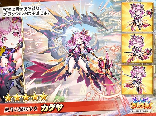 画像ギャラリー No.006のサムネイル画像 / 「あやかしランブル！」に“★5葛の葉”と“★5壱与”が登場