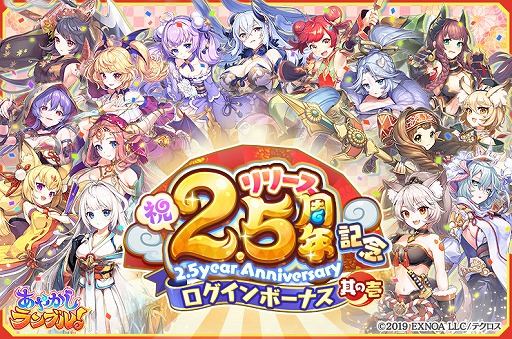 画像ギャラリー No.009のサムネイル画像 / 「あやかしランブル！」に“★5葛の葉”と“★5壱与”が登場