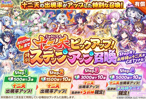 画像ギャラリー No.010のサムネイル画像 / 「あやかしランブル！」に“★5葛の葉”と“★5壱与”が登場