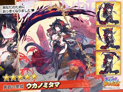 画像ギャラリー No.003のサムネイル画像 / 「あやかしランブル!」,期間限定で★5ウカノミタマとカノエが追加に。新機能“真華の契り”も登場