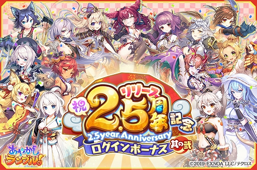 画像ギャラリー No.008のサムネイル画像 / 「あやかしランブル!」,期間限定で★5ウカノミタマとカノエが追加に。新機能“真華の契り”も登場