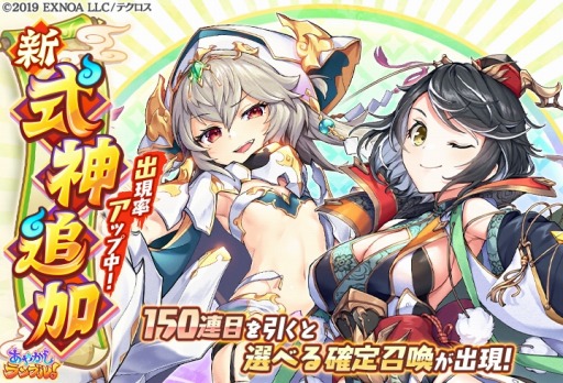 画像ギャラリー No.002のサムネイル画像 / 「あやかしランブル!」風属性の新たな式神“★5リッカ”と“★5クラマ”を実装