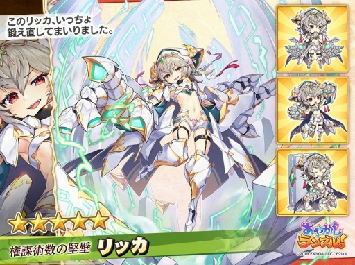 画像ギャラリー No.003のサムネイル画像 / 「あやかしランブル!」風属性の新たな式神“★5リッカ”と“★5クラマ”を実装