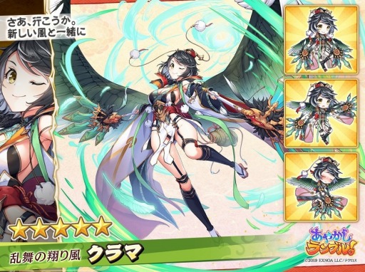 画像ギャラリー No.004のサムネイル画像 / 「あやかしランブル!」風属性の新たな式神“★5リッカ”と“★5クラマ”を実装