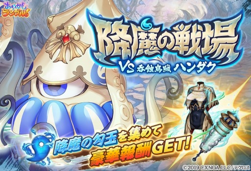 画像ギャラリー No.005のサムネイル画像 / 「あやかしランブル!」風属性の新たな式神“★5リッカ”と“★5クラマ”を実装