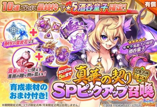 画像ギャラリー No.007のサムネイル画像 / 「あやかしランブル!」風属性の新たな式神“★5リッカ”と“★5クラマ”を実装