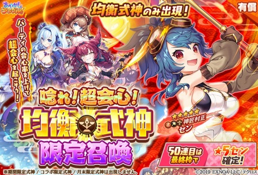 画像ギャラリー No.008のサムネイル画像 / 「あやかしランブル!」風属性の新たな式神“★5リッカ”と“★5クラマ”を実装