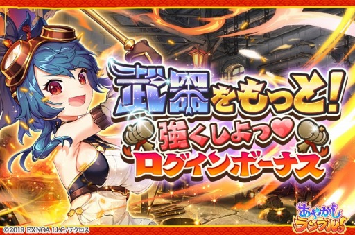 画像ギャラリー No.009のサムネイル画像 / 「あやかしランブル!」風属性の新たな式神“★5リッカ”と“★5クラマ”を実装