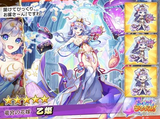 画像ギャラリー No.003のサムネイル画像 / 「あやかしランブル!」,乙姫&小狐丸が花嫁衣装で登場。降魔の戦場“VS 光夭の龍”も開催中
