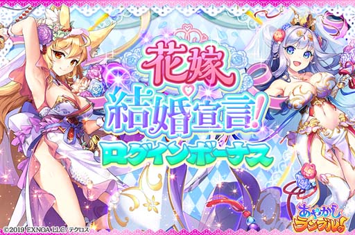 画像ギャラリー No.005のサムネイル画像 / 「あやかしランブル!」,乙姫&小狐丸が花嫁衣装で登場。降魔の戦場“VS 光夭の龍”も開催中