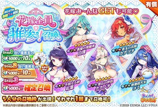 画像ギャラリー No.007のサムネイル画像 / 「あやかしランブル!」,乙姫&小狐丸が花嫁衣装で登場。降魔の戦場“VS 光夭の龍”も開催中