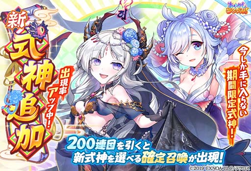 画像ギャラリー No.002のサムネイル画像 / 「あやかしランブル！」に花嫁衣装の「日天」＆「ラン」が登場。逢魔襲来イベントも開催中