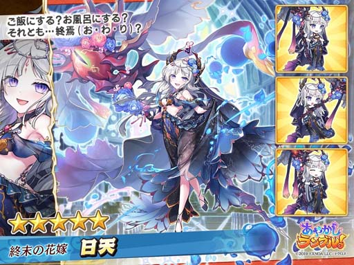 画像ギャラリー No.003のサムネイル画像 / 「あやかしランブル！」に花嫁衣装の「日天」＆「ラン」が登場。逢魔襲来イベントも開催中