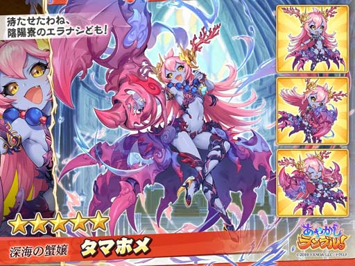 画像ギャラリー No.006のサムネイル画像 / 「あやかしランブル！」に花嫁衣装の「日天」＆「ラン」が登場。逢魔襲来イベントも開催中