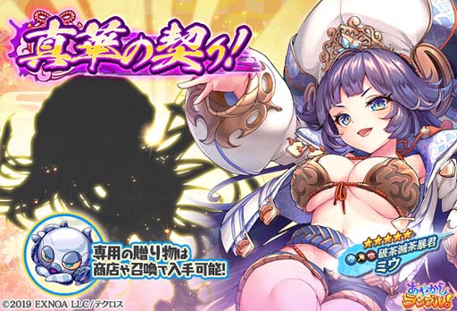 画像ギャラリー No.008のサムネイル画像 / 「あやかしランブル！」に花嫁衣装の「日天」＆「ラン」が登場。逢魔襲来イベントも開催中