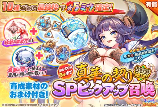 画像ギャラリー No.009のサムネイル画像 / 「あやかしランブル！」に花嫁衣装の「日天」＆「ラン」が登場。逢魔襲来イベントも開催中