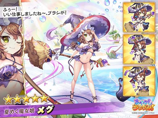 画像ギャラリー No.003のサムネイル画像 / 「あやかしランブル！」に水着衣装の「メグ」＆「ヒエン」登場。「ナギの特別霊晶石パック」販売中
