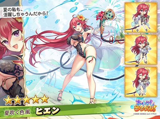 画像ギャラリー No.004のサムネイル画像 / 「あやかしランブル！」に水着衣装の「メグ」＆「ヒエン」登場。「ナギの特別霊晶石パック」販売中