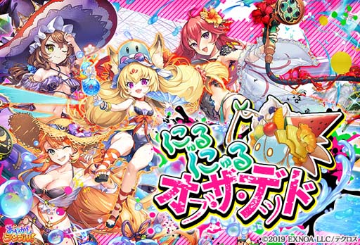画像ギャラリー No.005のサムネイル画像 / 「あやかしランブル！」に水着衣装の「メグ」＆「ヒエン」登場。「ナギの特別霊晶石パック」販売中