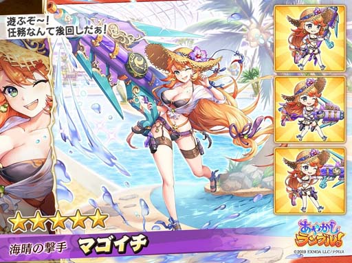 画像ギャラリー No.006のサムネイル画像 / 「あやかしランブル！」に水着衣装の「メグ」＆「ヒエン」登場。「ナギの特別霊晶石パック」販売中