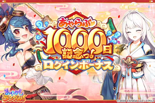 画像ギャラリー No.007のサムネイル画像 / 「あやかしランブル！」に水着衣装の「メグ」＆「ヒエン」登場。「ナギの特別霊晶石パック」販売中
