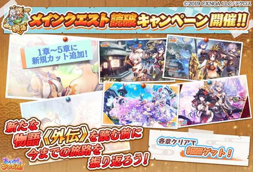 画像ギャラリー No.008のサムネイル画像 / 「あやかしランブル！」に水着衣装の「メグ」＆「ヒエン」登場。「ナギの特別霊晶石パック」販売中