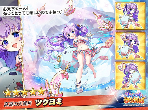 画像ギャラリー No.003のサムネイル画像 / 「あやかしランブル！」，水着姿の“★5ツクヨミ”と“★5梵天”が追加に