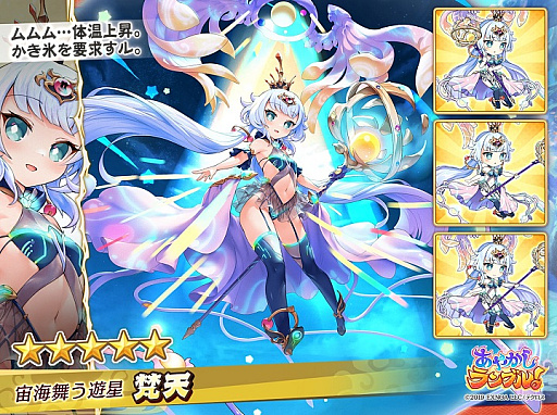 画像ギャラリー No.004のサムネイル画像 / 「あやかしランブル！」，水着姿の“★5ツクヨミ”と“★5梵天”が追加に