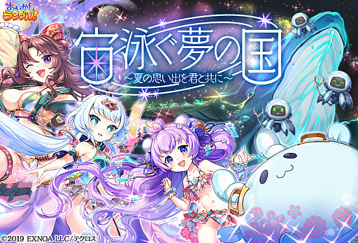 画像ギャラリー No.005のサムネイル画像 / 「あやかしランブル！」，水着姿の“★5ツクヨミ”と“★5梵天”が追加に