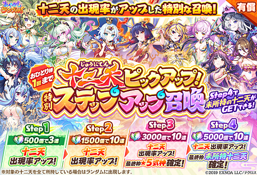 画像ギャラリー No.009のサムネイル画像 / 「あやかしランブル！」，水着姿の“★5ツクヨミ”と“★5梵天”が追加に