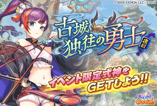 画像ギャラリー No.005のサムネイル画像 / 「あやかしランブル!」,新式神「★5【祝舞の巫】五十鈴(闇)」追加。SPピックアップ召喚も開催中
