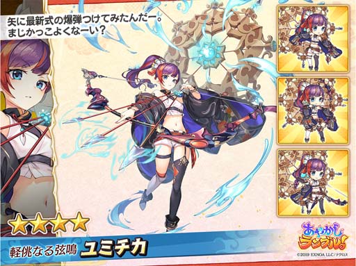 画像ギャラリー No.006のサムネイル画像 / 「あやかしランブル!」,新式神「★5【祝舞の巫】五十鈴(闇)」追加。SPピックアップ召喚も開催中
