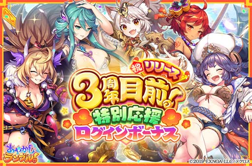 画像ギャラリー No.007のサムネイル画像 / 「あやかしランブル!」,新式神「★5【祝舞の巫】五十鈴(闇)」追加。SPピックアップ召喚も開催中