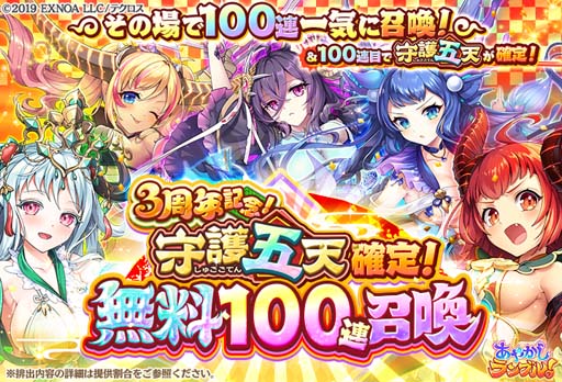 画像ギャラリー No.009のサムネイル画像 / 「あやかしランブル!」,新式神「★5【祝舞の巫】五十鈴(闇)」追加。SPピックアップ召喚も開催中