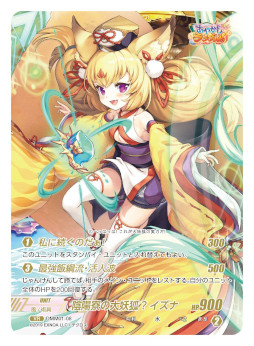 画像ギャラリー No.002のサムネイル画像 / 「あやかしランブル！」の新規トレーディングカードゲームが12月23日に発売へ