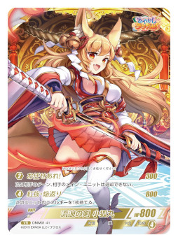 画像ギャラリー No.003のサムネイル画像 / 「あやかしランブル！」の新規トレーディングカードゲームが12月23日に発売へ