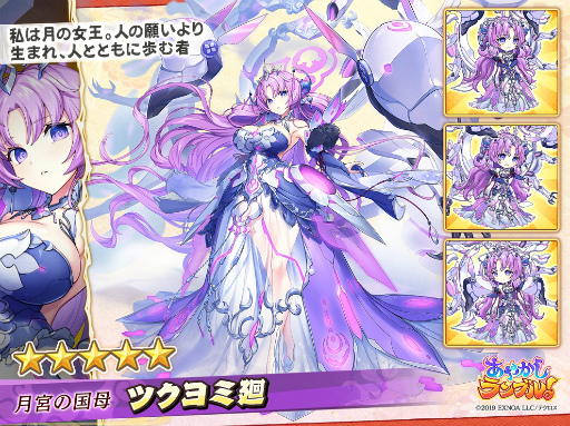 画像ギャラリー No.002のサムネイル画像 / 「あやかしランブル！」，限定召喚“夜の月、天より出づる”を開催