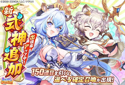 画像ギャラリー No.002のサムネイル画像 / 「あやかしランブル!」,ピックアップ召喚に「ミツバ」&「鵺」が登場。第2回「陰陽大祭」結果発表も