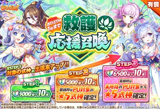 画像ギャラリー No.005のサムネイル画像 / 「あやかしランブル!」,ピックアップ召喚に「ミツバ」&「鵺」が登場。第2回「陰陽大祭」結果発表も