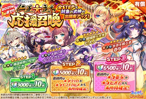 画像ギャラリー No.006のサムネイル画像 / 「あやかしランブル!」,ピックアップ召喚に「ミツバ」&「鵺」が登場。第2回「陰陽大祭」結果発表も