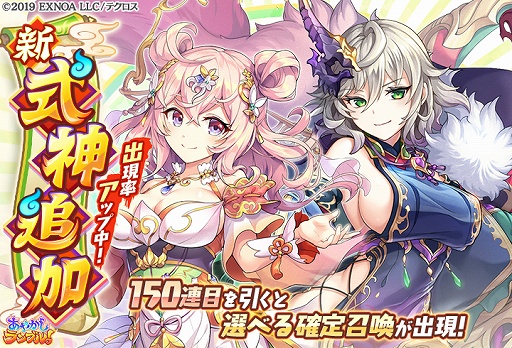 画像ギャラリー No.002のサムネイル画像 / 「あやかしランブル！」新たに“★5蘭華”＆“★5アヤノ”が登場