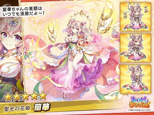 画像ギャラリー No.003のサムネイル画像 / 「あやかしランブル！」新たに“★5蘭華”＆“★5アヤノ”が登場