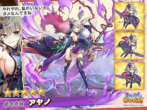画像ギャラリー No.004のサムネイル画像 / 「あやかしランブル！」新たに“★5蘭華”＆“★5アヤノ”が登場