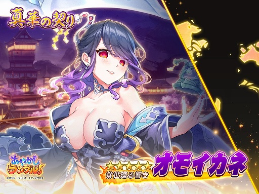 画像ギャラリー No.005のサムネイル画像 / 「あやかしランブル！」新たに“★5蘭華”＆“★5アヤノ”が登場