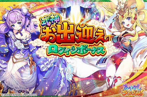 画像ギャラリー No.007のサムネイル画像 / 「あやかしランブル！」新たに“★5蘭華”＆“★5アヤノ”が登場