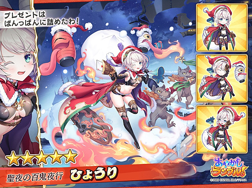 画像ギャラリー No.004のサムネイル画像 / 「あやかしランブル!」,新たに“★5伊呂波”と“★5ハク”追加。逢魔襲来イベント開催