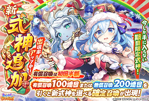画像ギャラリー No.005のサムネイル画像 / 「あやかしランブル!」,新たに“★5伊呂波”と“★5ハク”追加。逢魔襲来イベント開催