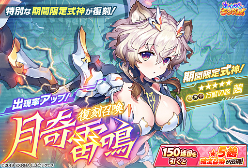 画像ギャラリー No.006のサムネイル画像 / 「あやかしランブル!」,新たに“★5伊呂波”と“★5ハク”追加。逢魔襲来イベント開催